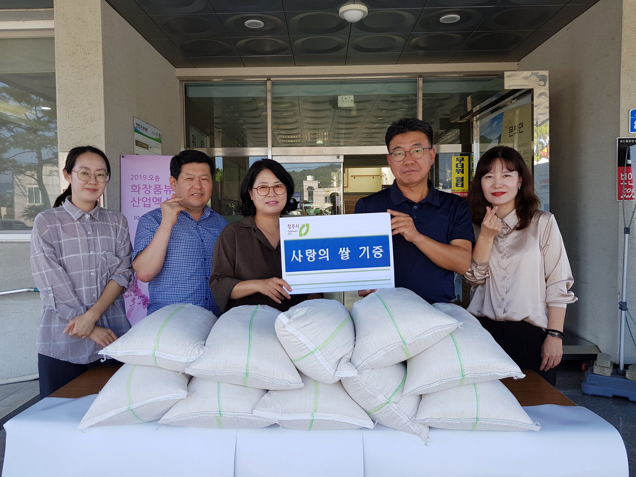 청주시 상당구 문의면 행정복지센터(면장 한승순)는 1일 이름을 밝히지 않은 기부자가 이웃돕기를 위한 20㎏ 쌀 10포(50만원 상당)를 전달했다고 밝혔다.