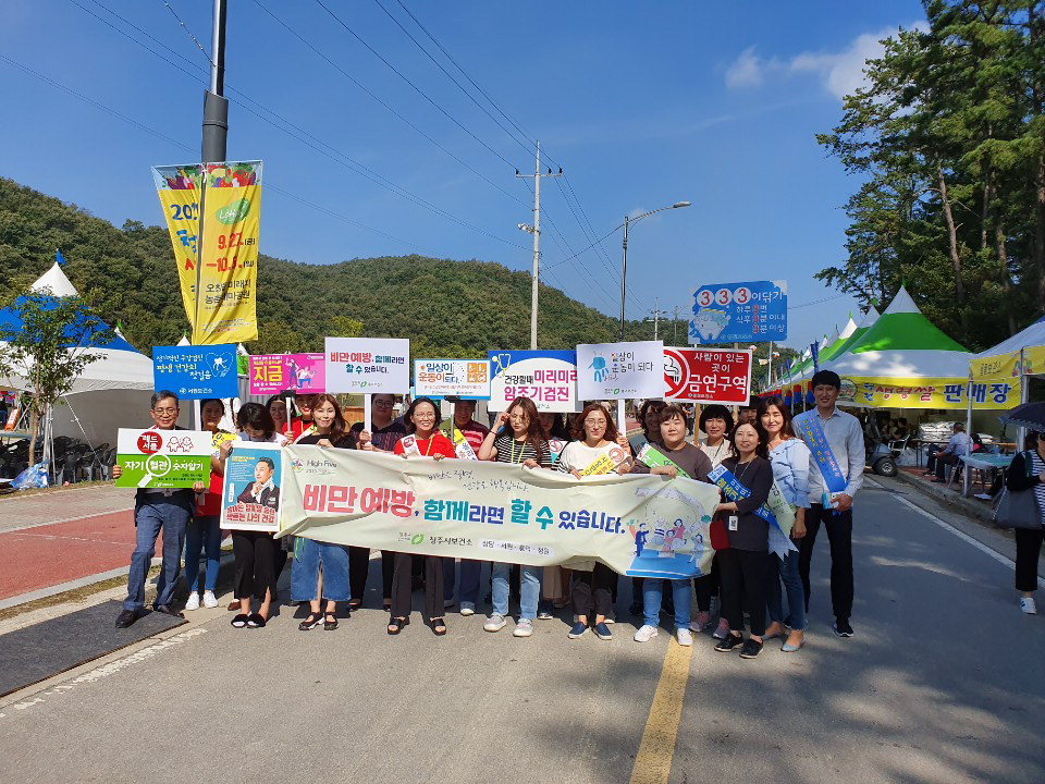 청주시 보건소가 지난 4일 제10회 비만예방의 날을 맞아 합동 캠페인을 실시했다.