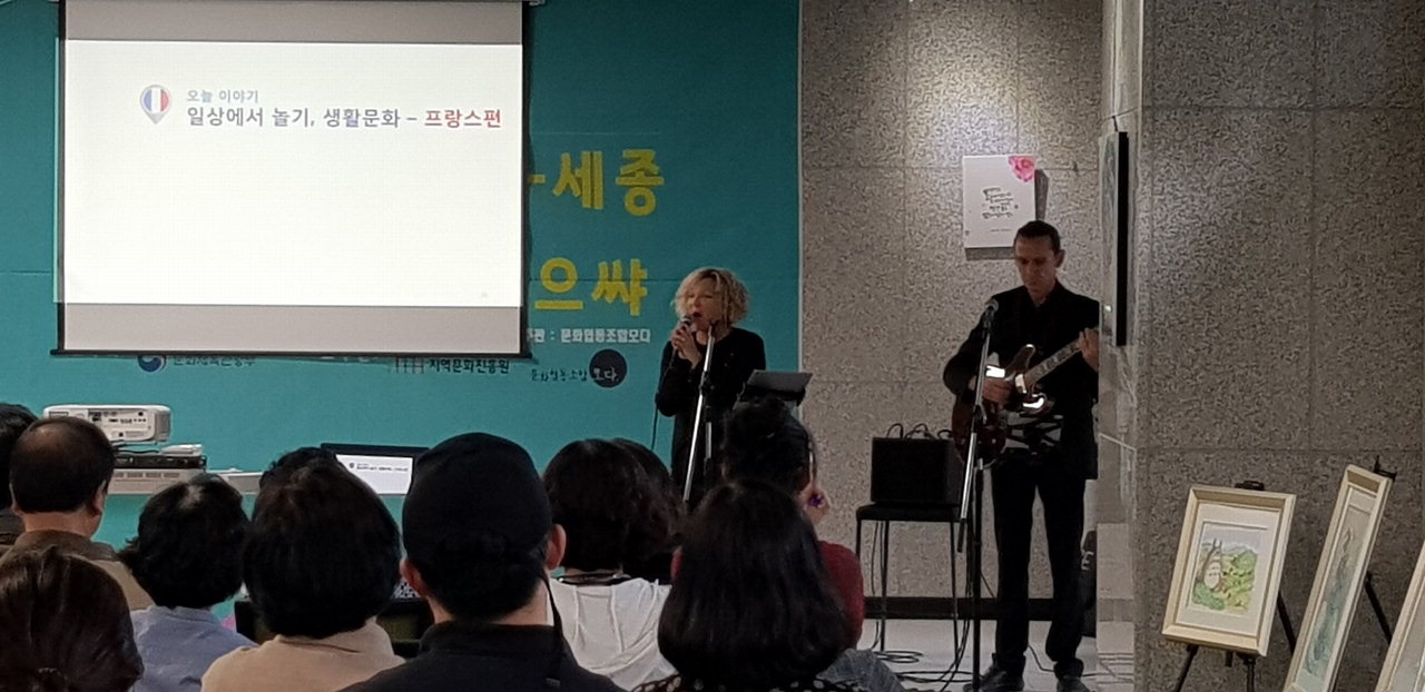 대전북부여성가족원은 지난 8일 오후 로비에서 입주기업인 '문화협동조합모다' 주최로 톡&뮤직 한불문화교류 행사를 진행했다.