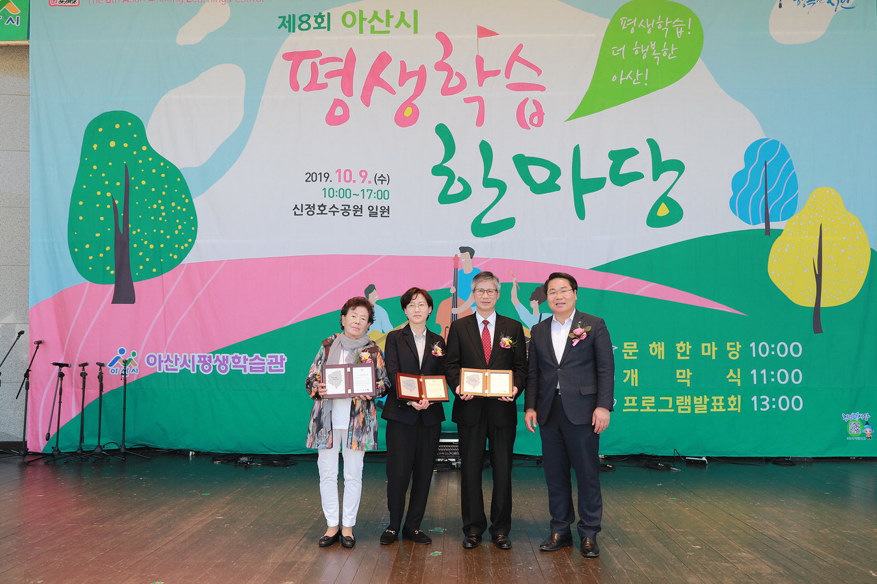평생학습인상 수상자와 기념촬영하는 오세현 아산시장