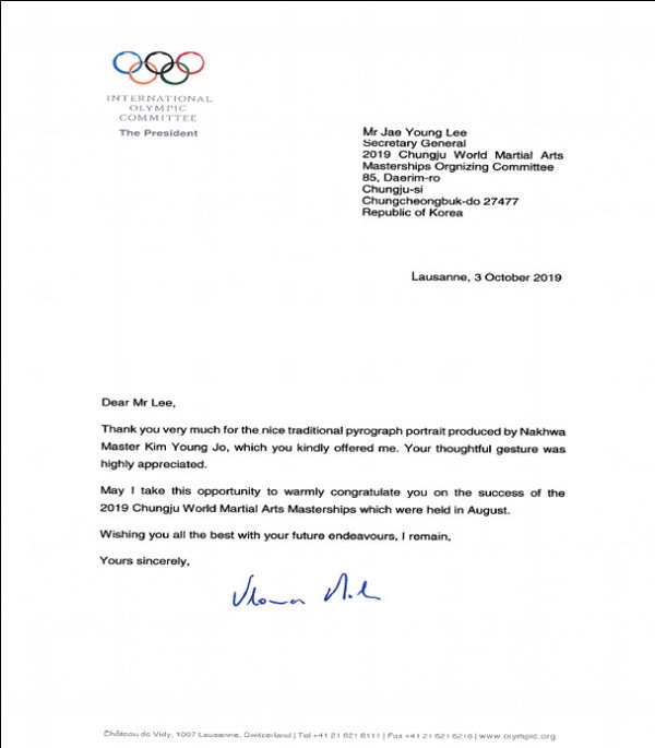 토마스 바흐 IOC위원장이 이재영 사무총장에게 보낸 메시지