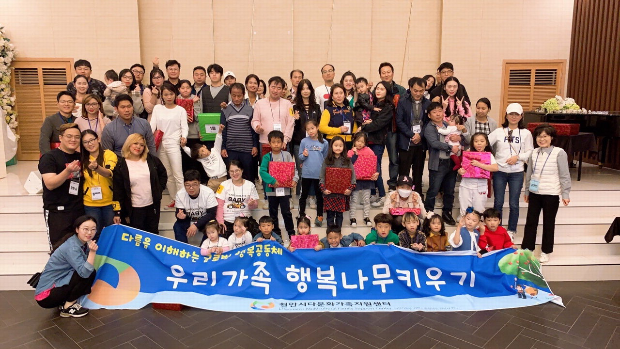 천안시다문화가족지원센터(센터장 윤연한)가 지난 9일 아름다운정원 화수목에서 천안시다문화가족과 함께하는 장기자랑을 개최했다. /천안시 제공