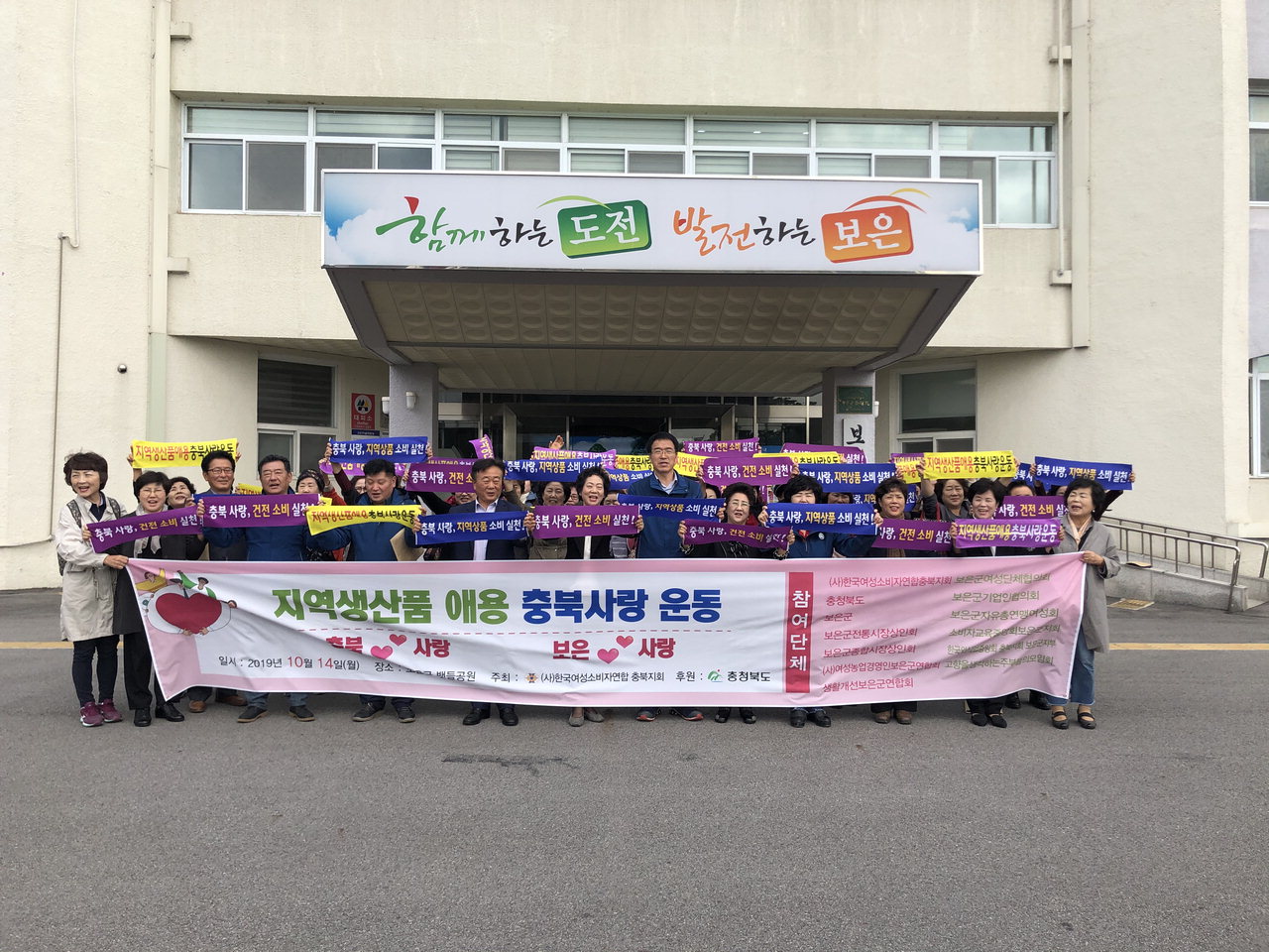 보은군이 14일 보은군청 소회의실에서 (사)한국여성소비자연합 충북지회와 '지역생산품 애용 충북사랑 운동'MOU를 체결했다.
