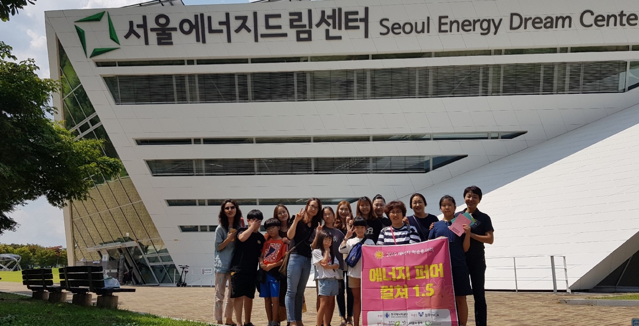 에너지퍼머컬처1.5 회원들이 아이들과 함께 서울 에너지드림센터를 방문해 에너지 자립에 대해 배우는 시간을 가졌다.