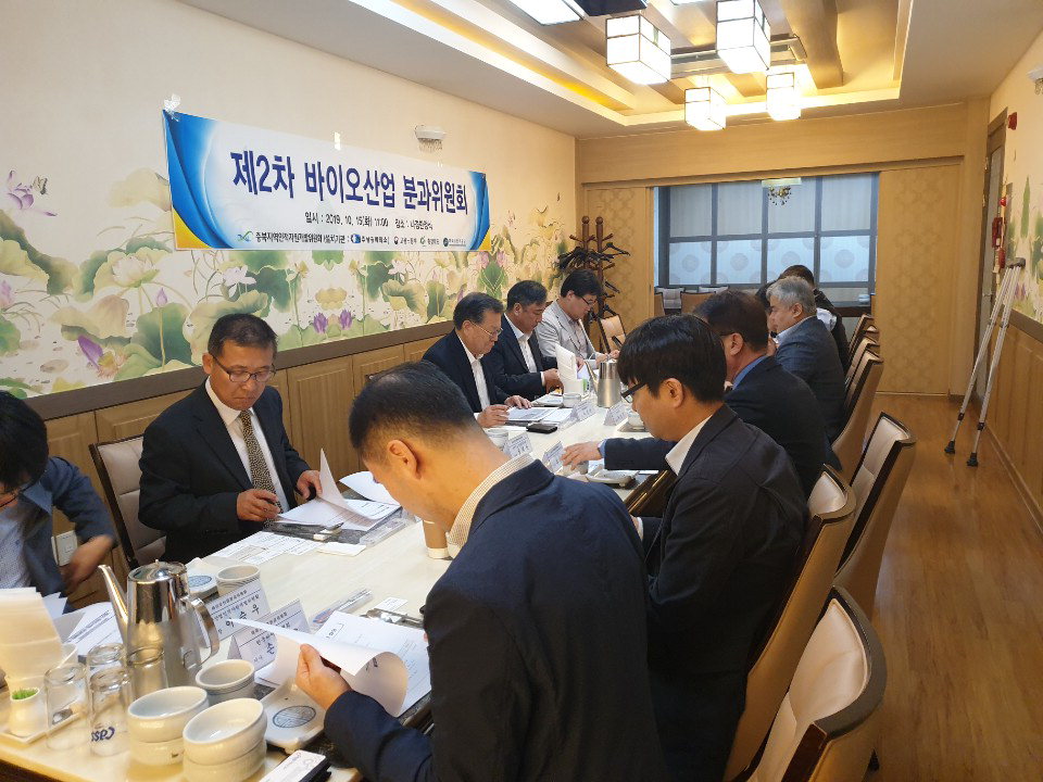 충북지역인적자원개발위원회는 15일 '2019년 제2차 바이오산업 분과위원회'를 개최했다. /청주상공회의소 제공