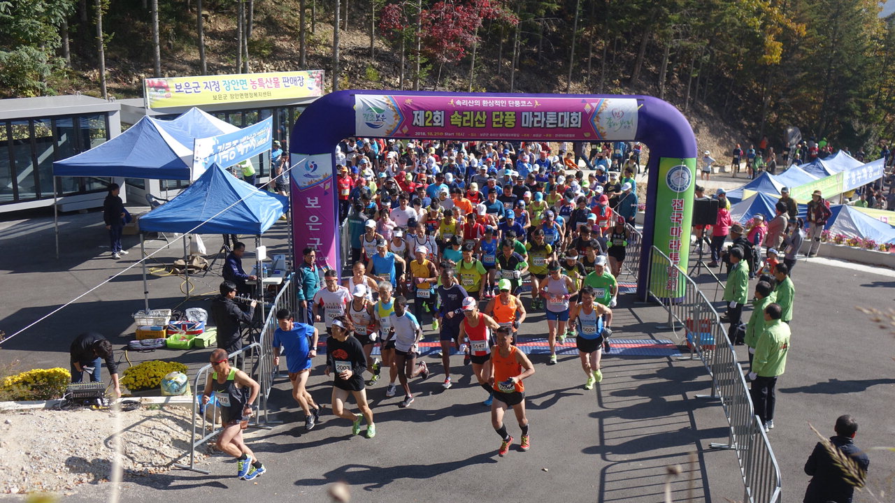 '제3회 속리산 단풍 마라톤대회'가 오는 20일 속리산 말티재 꼬부랑길에서 개최된다. 사진은 지난해 대회. / 보은군 제공