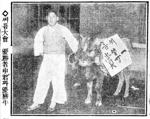 1927년 12월 24일 동아일보에 보도된 최초의 우승자 신윤득