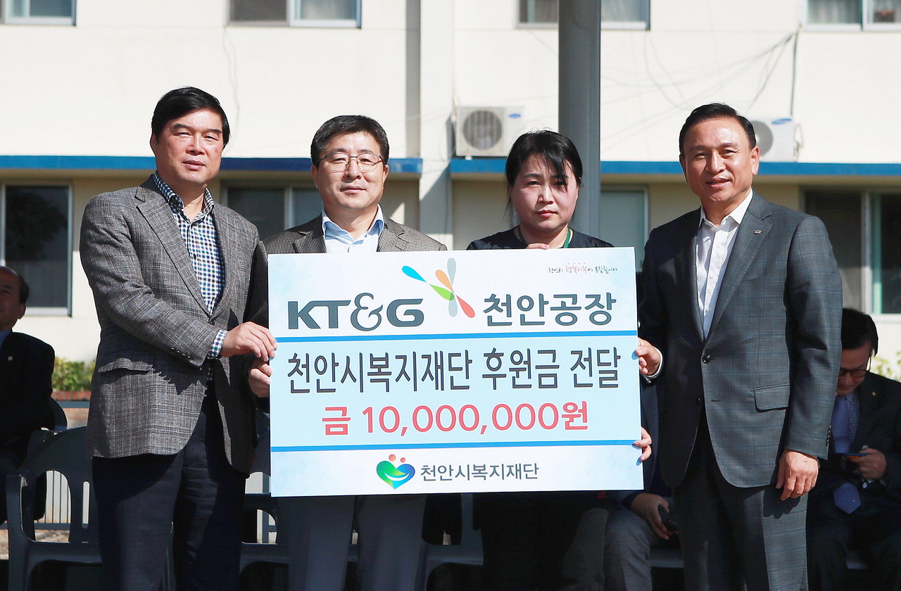 KT&G 천안공장은 지난 12일 천안시복지재단을 통해 취약계층을 위한 후원금 1000만원을 천안시지역아동센터연합회에 전달하고 기념사진을 촬영하고 있다. /천안시 제공