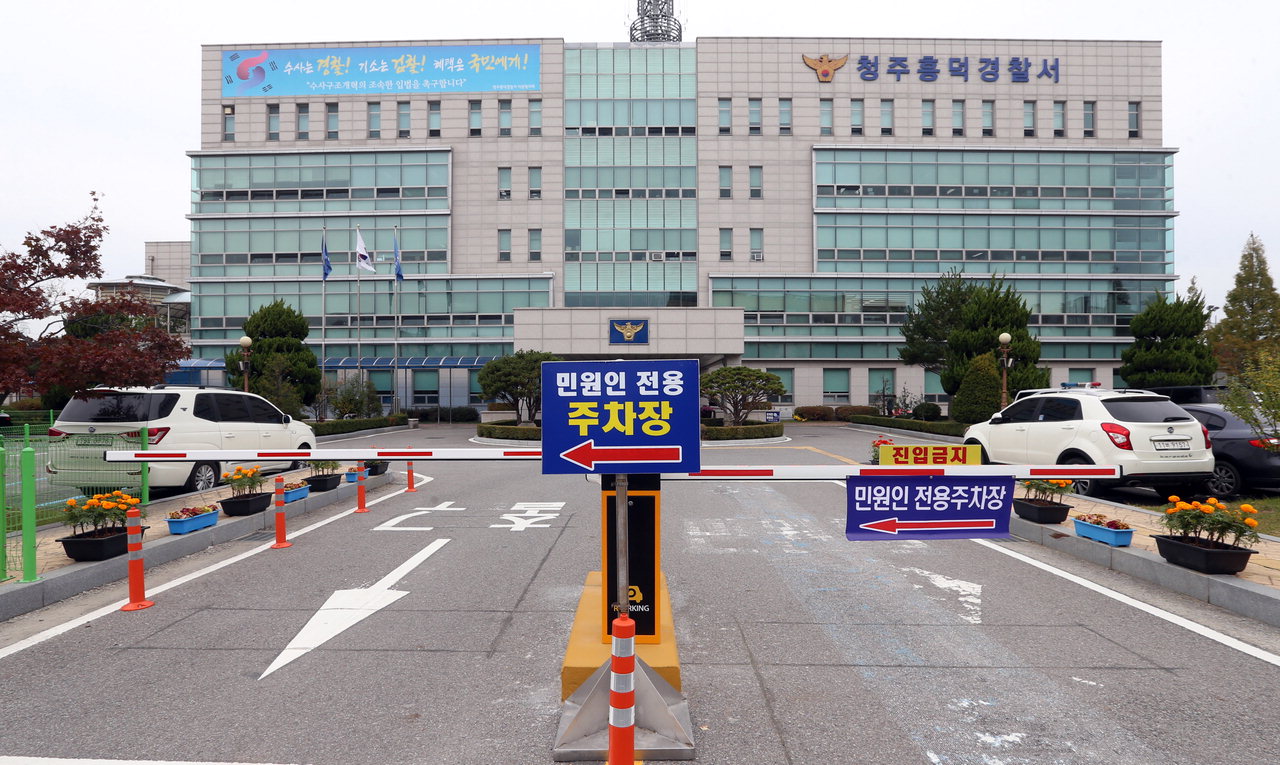 청주흥덕경찰서는 지난 9월 '민원인 편의 제고 및 보안 강화를 위한 청사 개선사업' 추진을 위해 경찰과 민원인 주차구역을 분리했다. /신동빈