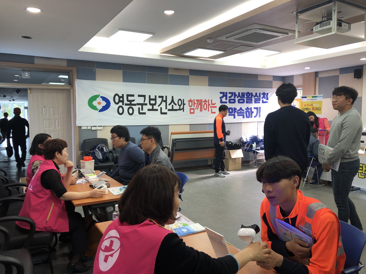 영동군은 24일 한국도로공사 직원 40여명을 대상으로 건강생활실천 캠페인을 실시했다. / 영동군 제공