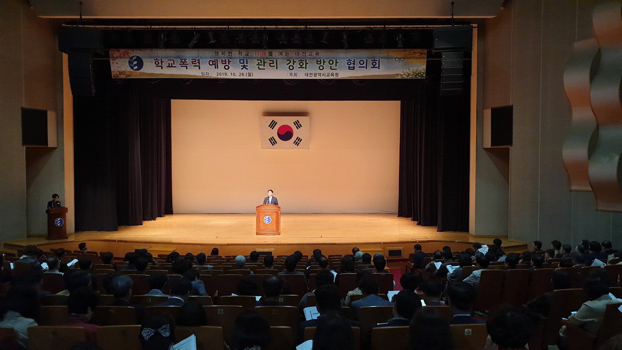 대전시교육청은 28일 오후 대전평생학습관에서 초·중등 교감이 참석한 가운데 학교폭력 재발방지 회의를 개최했다. / 대전교육청 제공