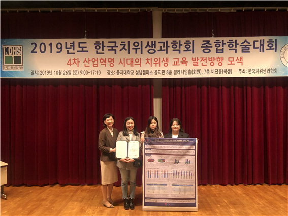유원대학교 치위생학과 학생들이 을지대학교 성남캠퍼스에서 열린 종합학술대회에서 동상을 수상했다. / 유원대학교 제공