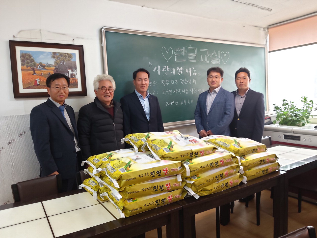청주지역건축사회는 5일  외국인사랑나눔지원센터를 방문해 쌀 20포를 전달했다. /청주지역건축사회 제공
