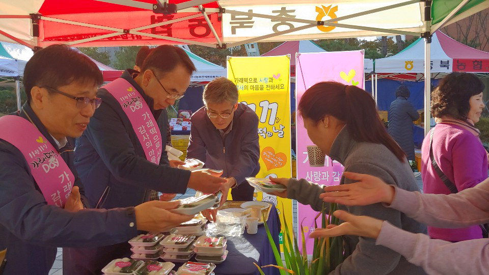 농협 관계자들이 8일 가래떡 데이를 맞아 시민들에게 가래떡을 나눠주고 있다. /충북농협 제공