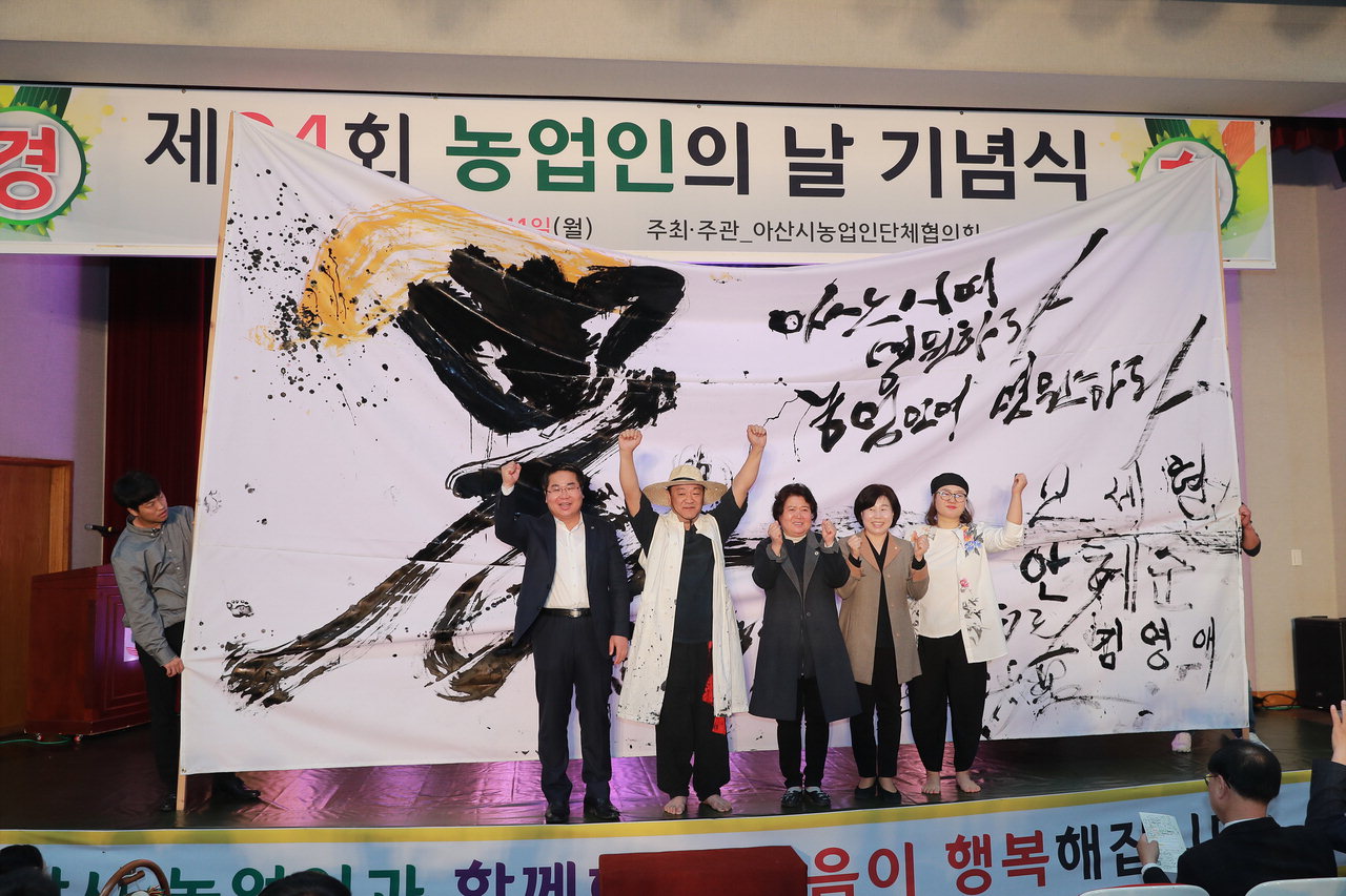 전 행사로 열린 캘리그라피 퍼포먼스에 참여한 오세현 아산시장