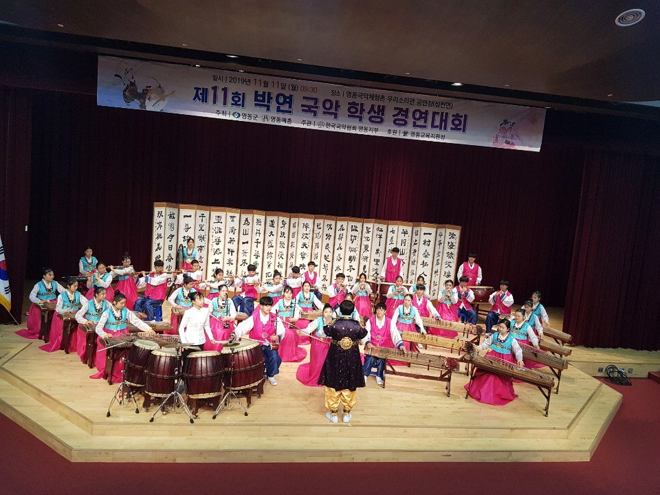 영신중 해요락국악관현악단이 11일 제11회 박연학생국악경연대회에서 모듬북 협주곡 '타(打)'를 세련되게 연주해 단체부문 초·중·고 종합대상을 수상했다. / 영신중학교 제공