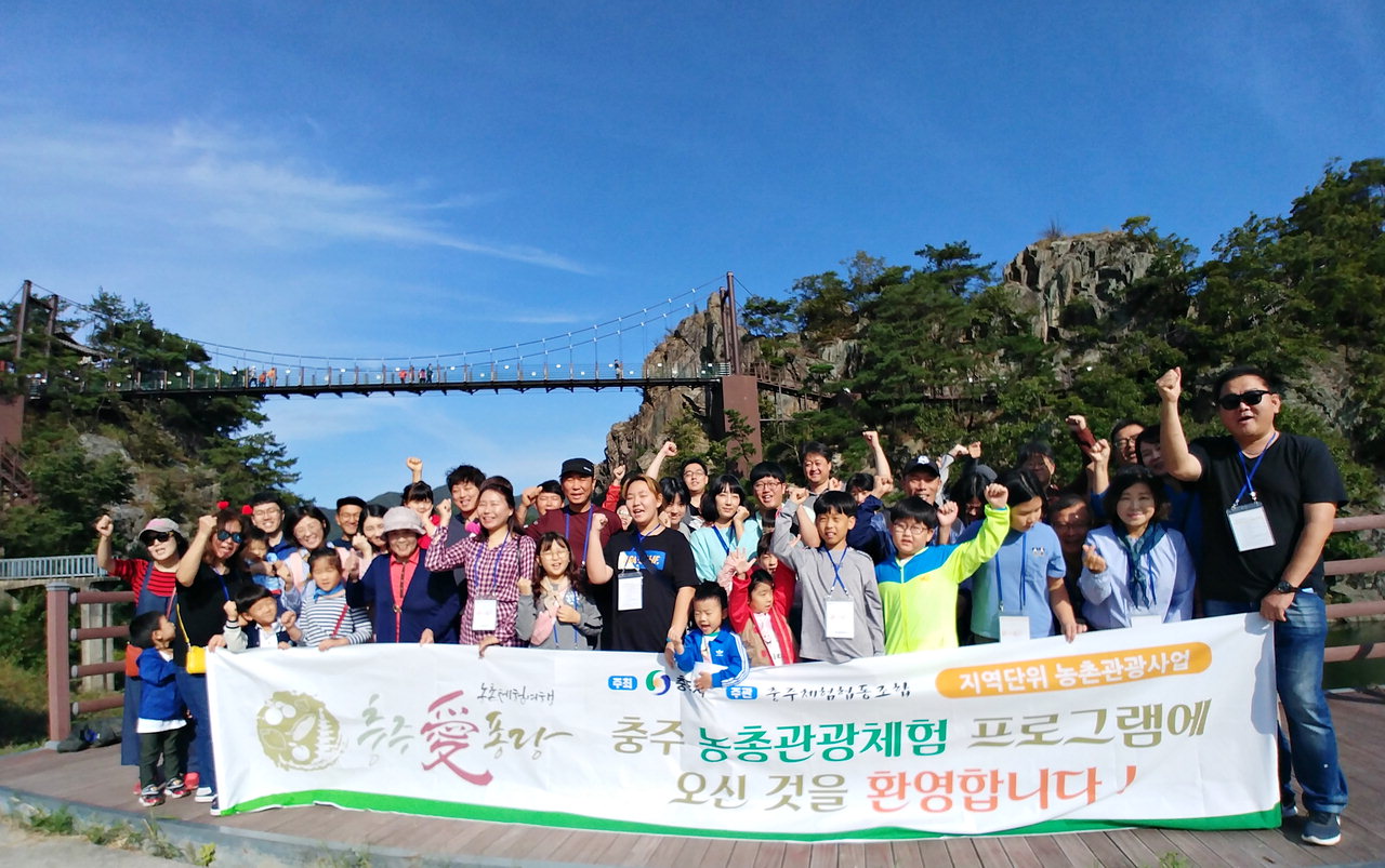 충주애퐁당 1차 농촌체험에 참가한 참가자들