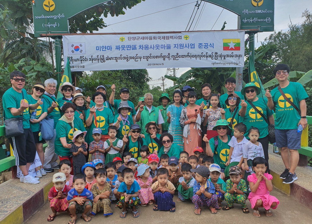 단양군새마을회가 미얀마에서 봉사활동을 벌인 뒤 현지 주민들과 기념사진을 찍었다./단양군새마을회 제공