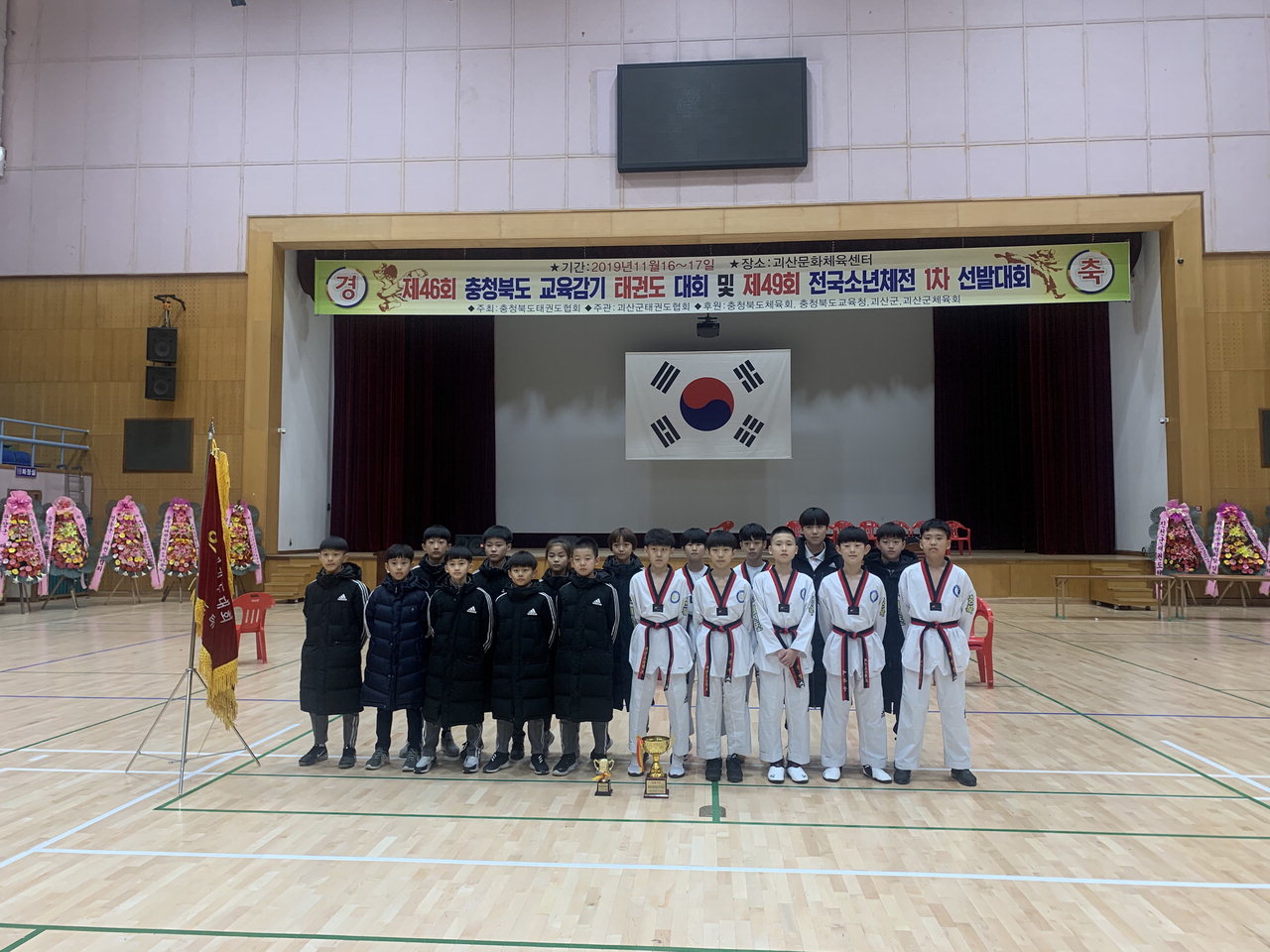 개신초등학교 학생들이 제46회 교육감기 태권도 대회에서 초등부 종합 우승을 차지했다. / 개신초 제공