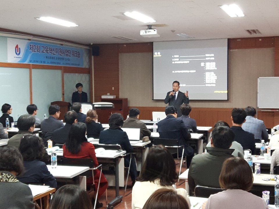 유원대학교는 지난 18일 영동 본교에서 '대학혁신지원사업 과제 질 관리 워크숍'을 개최했다. / 유원대학교 제공