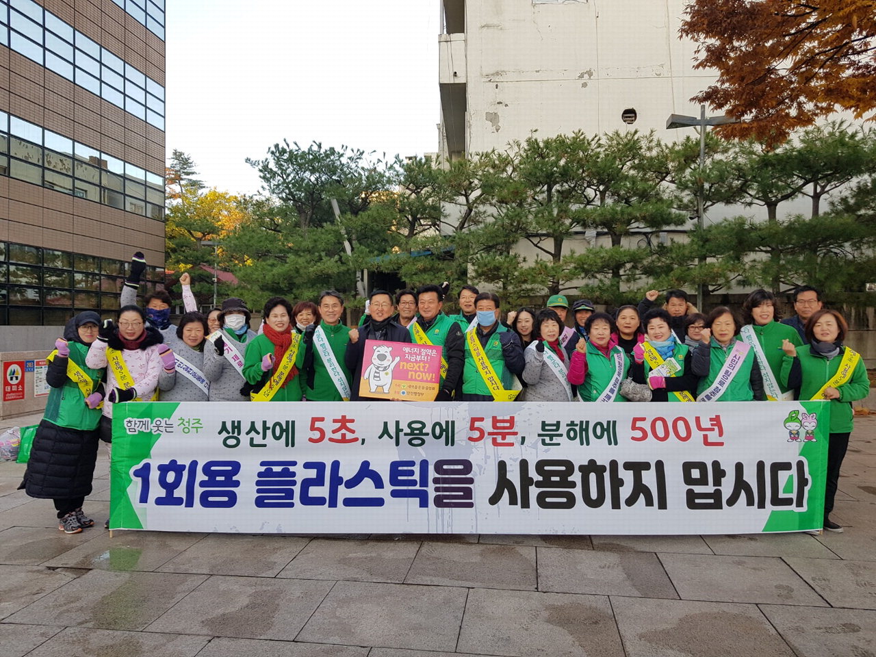 청주시새마을회(회장 박연규) 회원 900여명은 19일 43개 읍·면·동에서 쓰레기 제로화 및 재활용 캠페인을 전개했다.