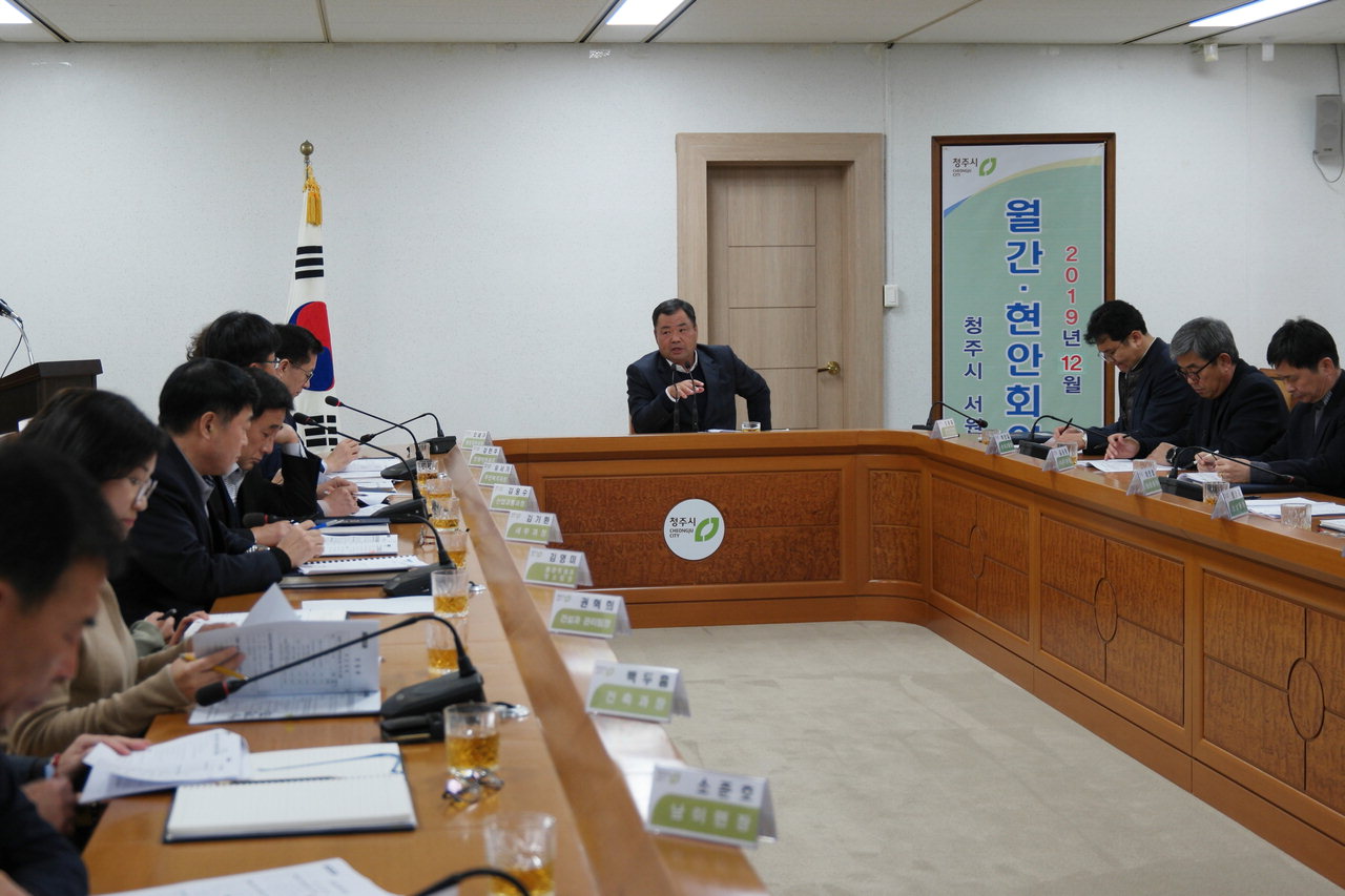 청주시 서원구(구청장 박동규)는 19일 부서별 주요사업을 공유하고 해결책을 논의하는 현안회의를 개최했다.