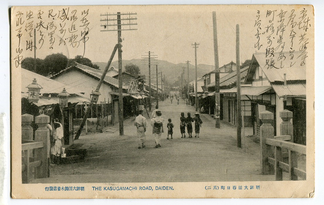 대전시립박물관이 일본에 있는 대전의 역사자료를 수집해 공개했다. (목척교 앞 중앙로 옛 모습)