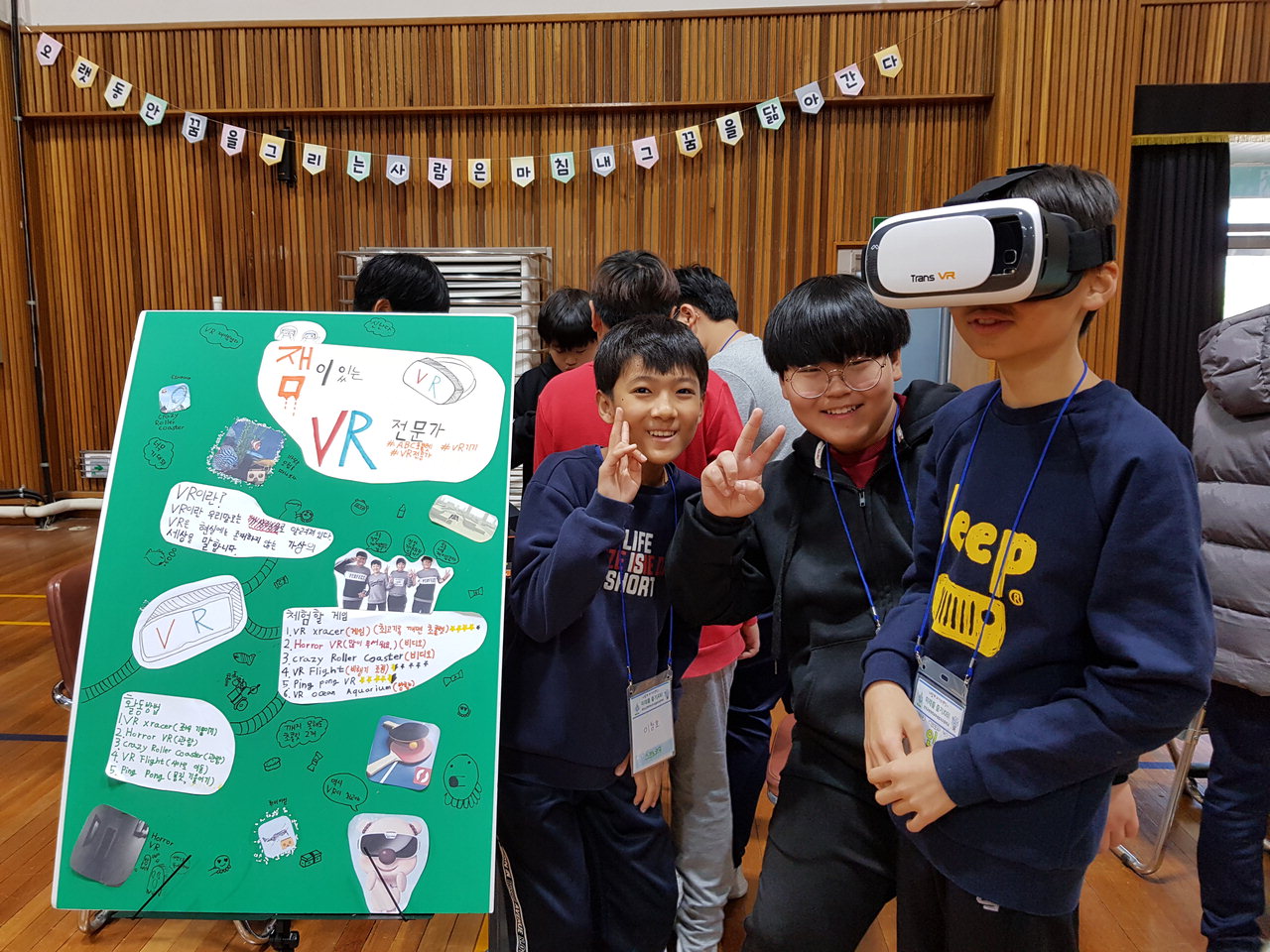 월곡초 6학년 학생들이 22일 진로체험의 날 행사에서 VR 전문가 체험을 하고 있다. / 월곡초등학교 제공