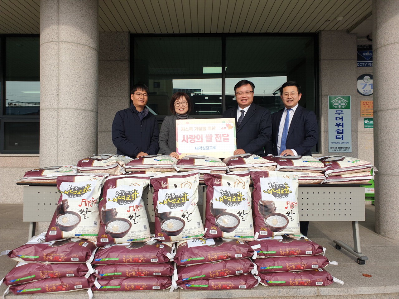 청주 내덕성결교회는 27일 청원구 내덕1동 행정복지센터를 방문해 관내 저소득층을 위한 쌀 20㎏, 30포를 전달했다.