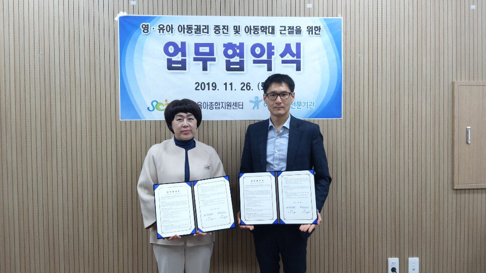 충청북도육아종합지원센터(센터장 정경진)은 충북남부아동보호전문기관(관장 정현호)과 업무협약을 체결했다.