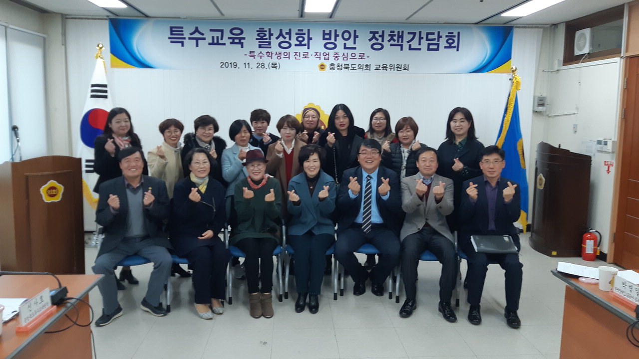 충북도의회 교육위원회는 28일 특수교육 활성화 방안 모색을 위한 정책간담회를 개최, 발달장애인들의 직업 훈련 및 취업방안 등에 대해 논의했다.