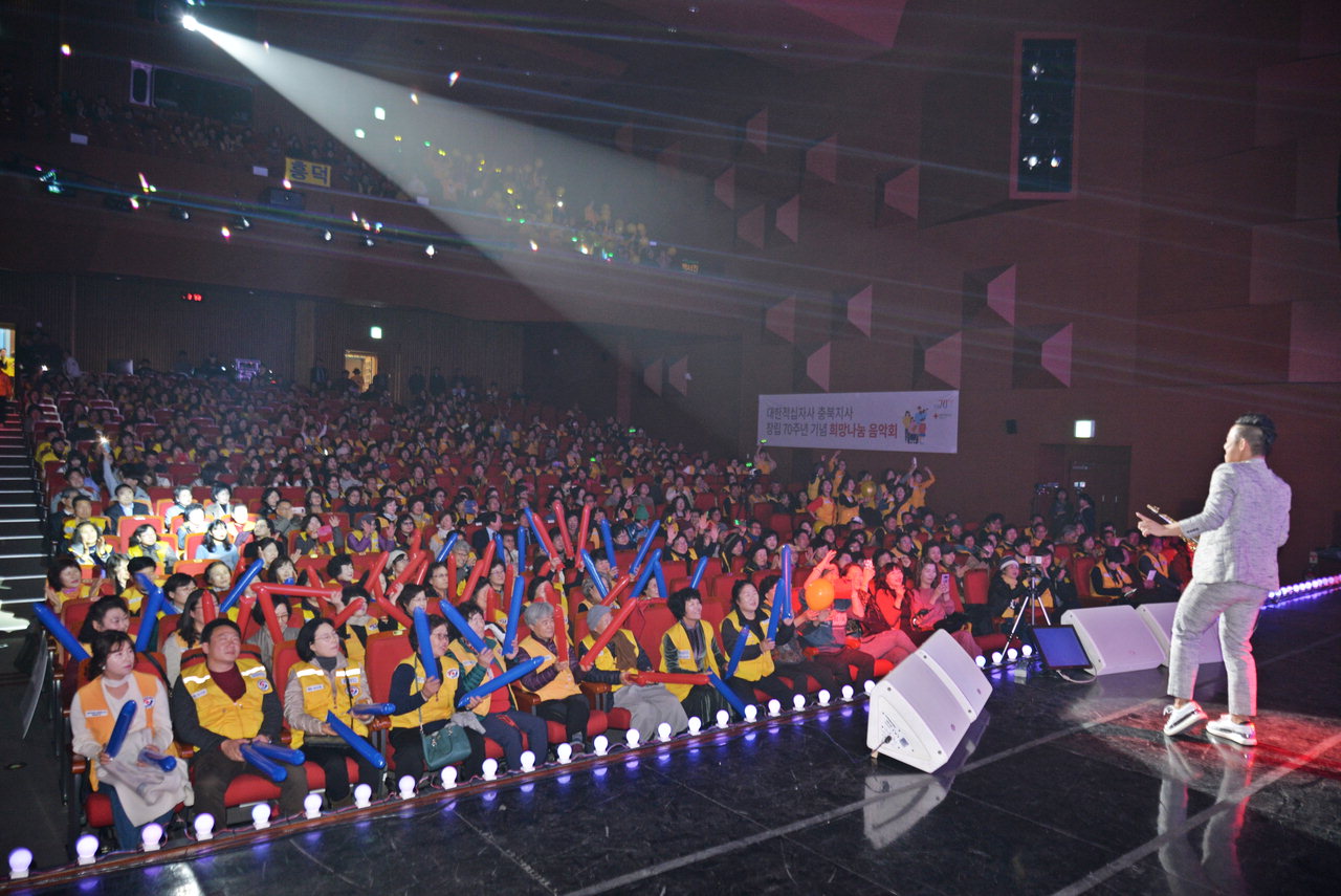 지난달 29일 청주시 서원구 CJB미디어센터에서 충북적십자사 창립 70주년을 기념해 열린 희망나눔 음악회에서 봉사원들이 공연을 즐기고 있다. /대한적십자사 충북지사 제공