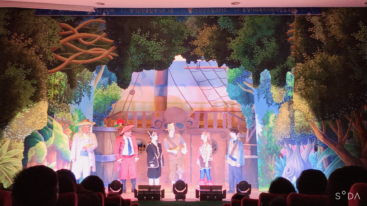 극단 어린왕자가 지난 7일 생거진천사회복지관에서 열린 행복 드림데이에서 어린이 뮤지컬을 공연하고 있다.