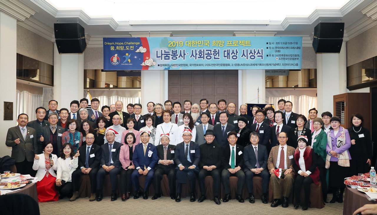 장종태 서구청장(둘째줄 오른쪽 8번째)이 지난 6일 서울 한국프레스센터에서 열린 '2019 대한민국 희망프로젝트 나눔봉사, 사회공헌 시상식'에서 수상자들과 기념촬영을 하고 있다.