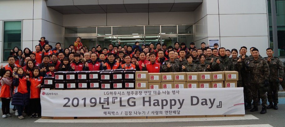 LG하우시스 청주공장은 7일 연말 마음 나눔 활동으로 '2019년 LG Happy Day'행사를 진행했다. /LG하우시스 제공