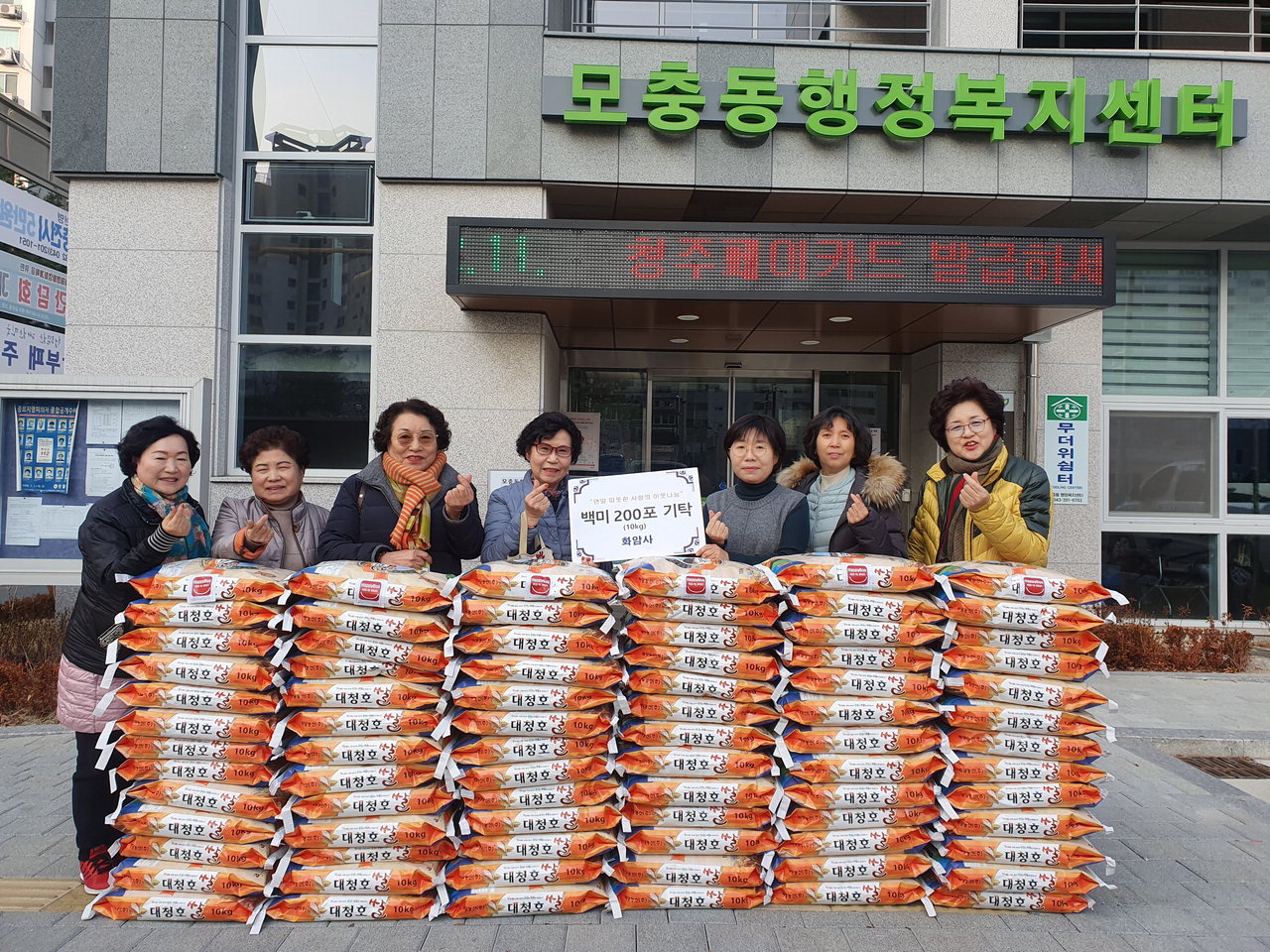 청주시 서원구 모충동 화암사(주지 법행스님)는 10일 저소득층을 위해 백미(10㎏) 200포를 행정복지센터에 기탁했다.