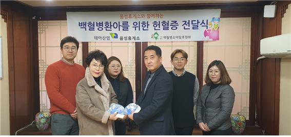 지난 11일 한국도로공사 충북본부 음성휴게소가 (사)백혈병소아암후원회에 헌혈증서를 전달하고 있다. /음성휴게소 제공