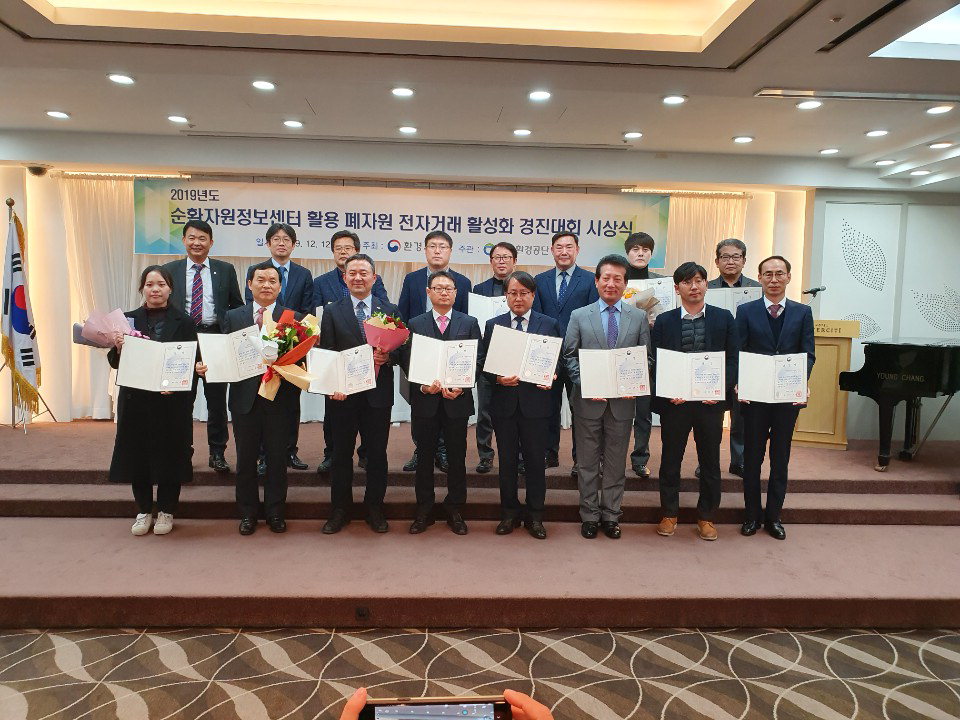 청주 서원초등학교는 12일 '2019순환자원정보센터 활용 폐자원 전자거래 활성화 경진대회'에서 환경부 장관상(장려상)을 수상했다.