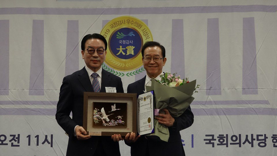자유한국당 이종배 의원(오른쪽)이 17일 '2019 대한민국 국정감사 우수의원 시상식'에서 국정감사 우수의원상을 수상하고 있다.
