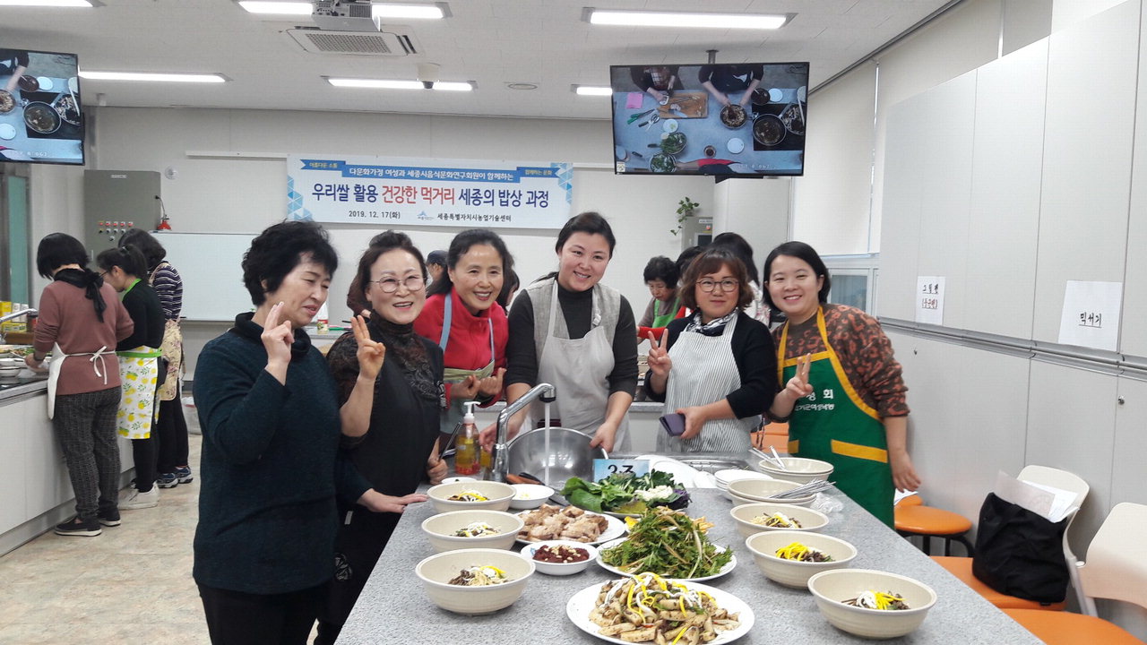 세종시농업기술센터가 농산물가공교육장에서 다문화가정 여성들을 대상으로 우리쌀을 활용한 한국 전통음식 만들기 행사를 개최했다.  세종시 제공
