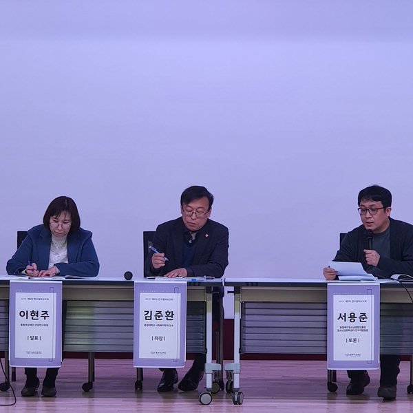 충북여성재단은 지난 20일 제2차 연구결과 보고회를 개최했다. / 충북여성재단 제공