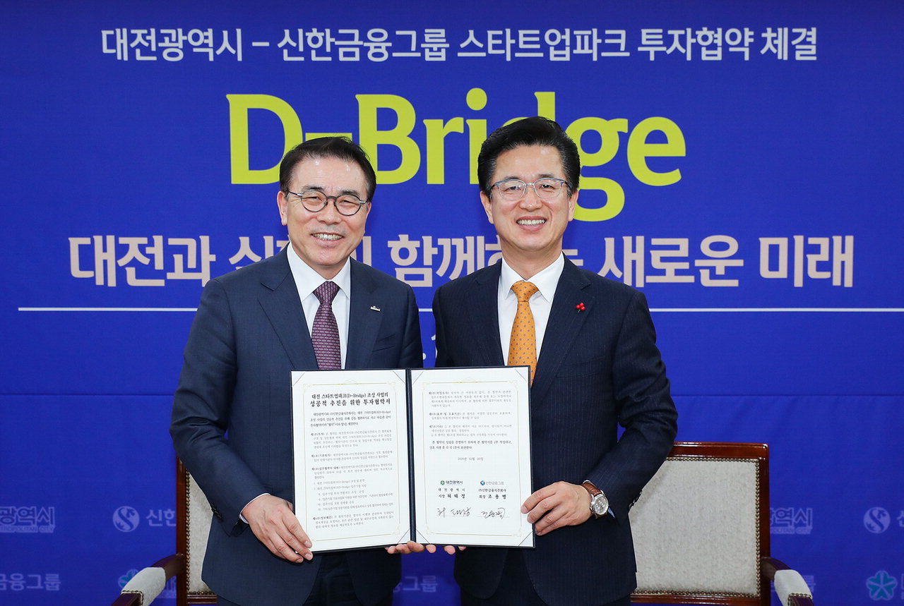 대전시와 신한금융그룹은 20일 시청에서 대전 스타트업파크 조성에 1천억원을 투자하는 협약을 맺었다. / 대전시 제공