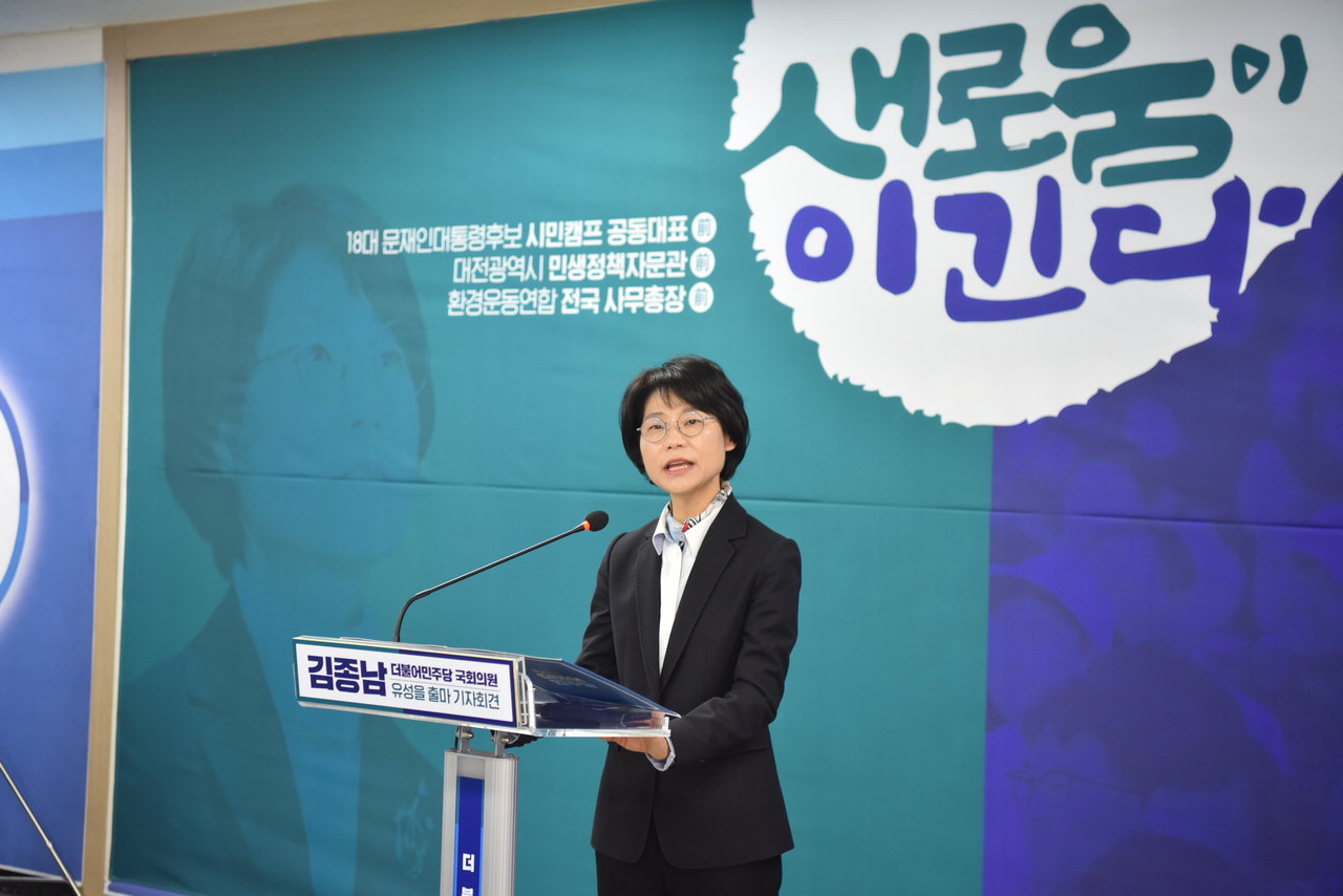 김종남(53) 전 대전시 민생정책자문관이 22일 오전 더불어민주당 대전시당에서 기자회견을 갖고 대전 최초 선출직 지역구 여성 국회의원이 되겠다고 다짐했다.
