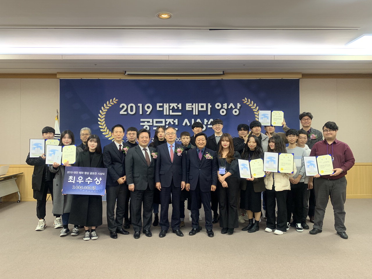 대전시는 24일 오후 시청에서 '2019년 대전 테마 영상 공모전' 우수작품에 대한 시상식을 개최했다.