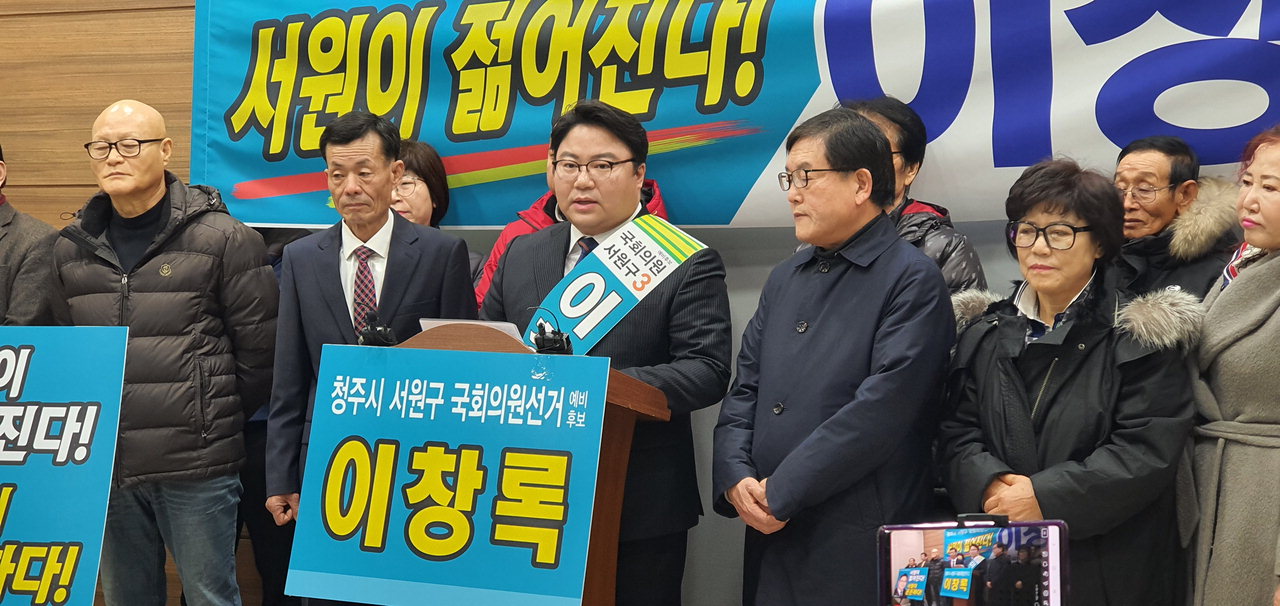 바른미래당 이창록 지역위원장이 9일 충북도청 브리핑룸에서 지지자들과 함께 21대 총선 서원구 출마를 선언하고 있다./장병갑