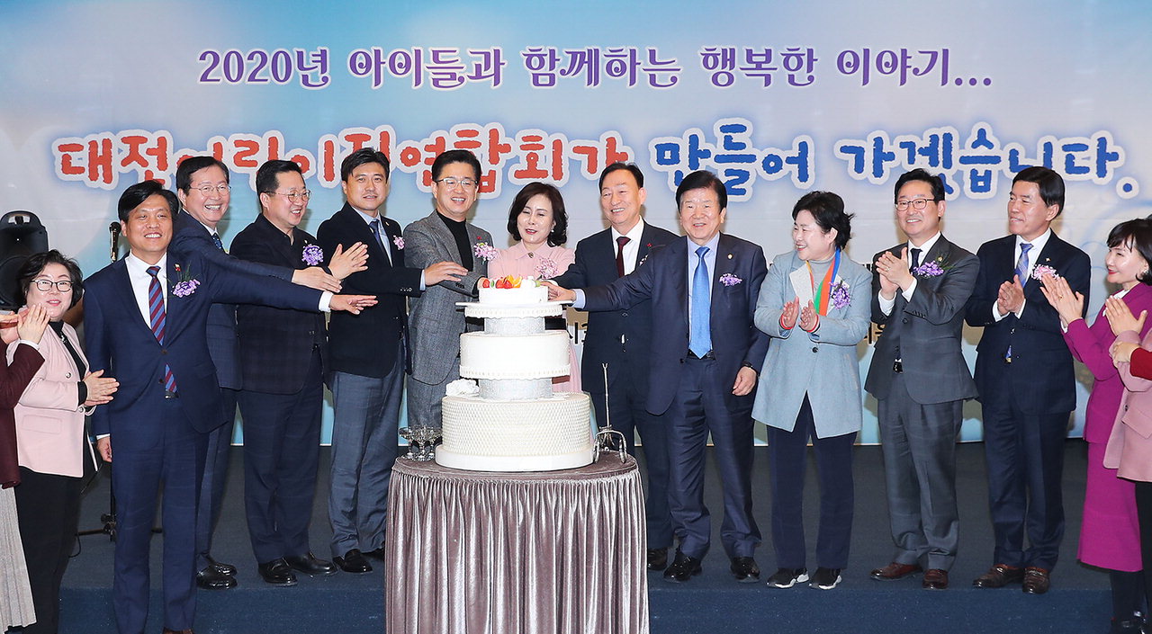 대전시 어린이집연합회는 지난 10일 경자년을 맞아 신년교례회를 개최했다.