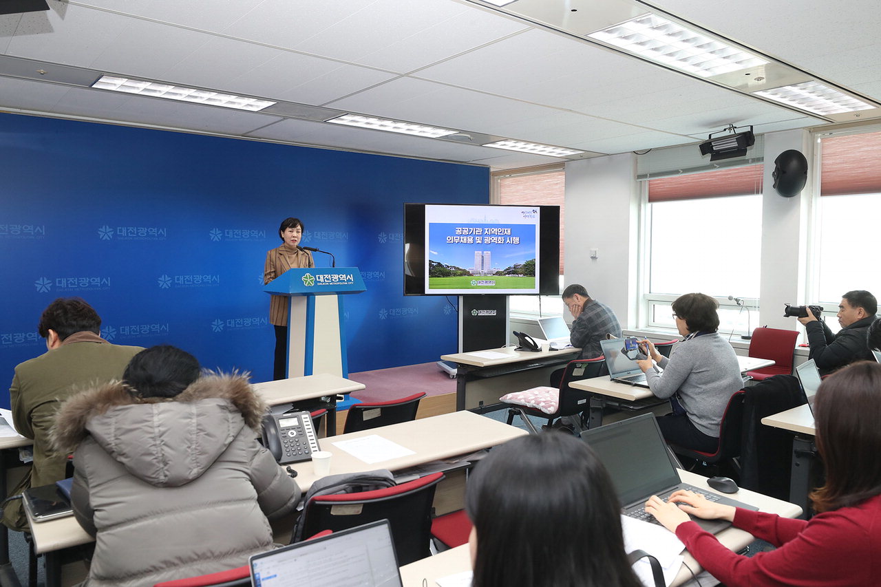 대전시 김주이 기획조정실장이 시 브리핑룸에서 공공기관의 대전지역 인재 의무채용에 대해 설명하고 있다. / 대전시 제공