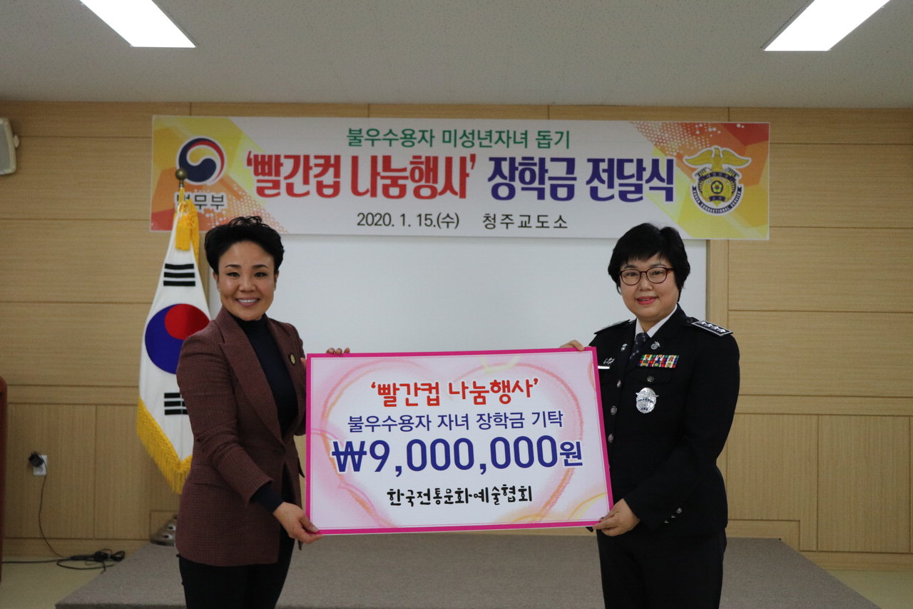 15일 도예가 '제이미 박'이 김응분 청주교도소장(오른쪽)에게 900만원의 장학증서를 전달하고 있다. /청주교도소 제공