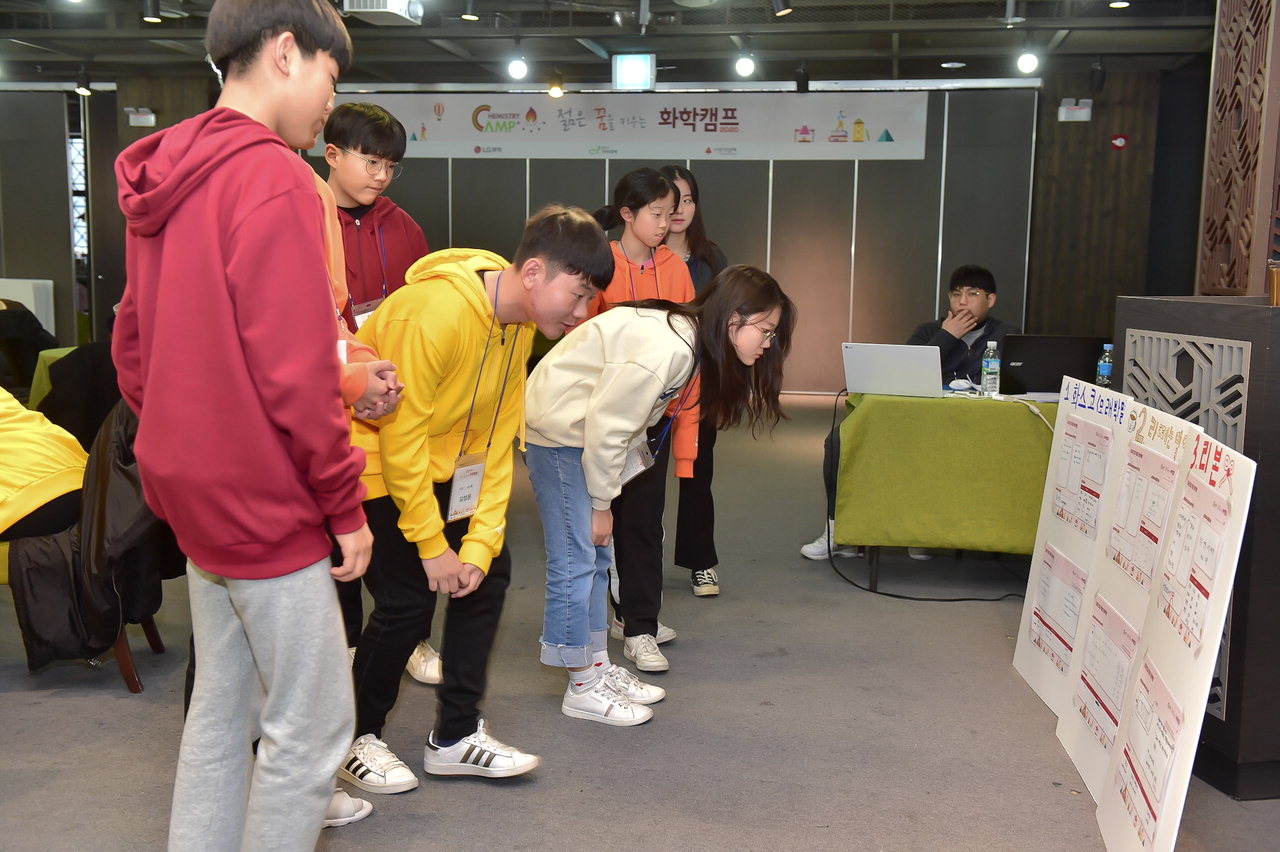 LG화학은 15일 대전 라온컨벤션호텔에서 LG화학 대전 기술연구원, 오창공장 인근 중학생 50여명을  초청해 2박 3일간 '젊은 꿈을 키우는 화학캠프'를 진행했다. /LG화학 제공