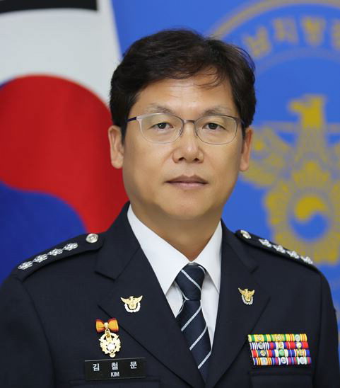 김철문 청주청원경찰서장